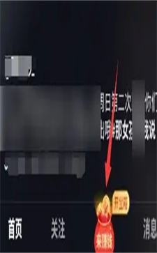抖音極速版怎么填寫邀請(qǐng)碼