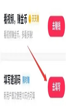 抖音極速版怎么填寫邀請(qǐng)碼