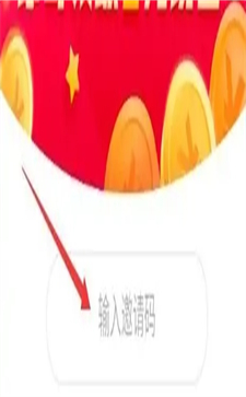 抖音極速版怎么填寫邀請(qǐng)碼