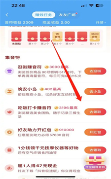 抖音極速版怎么賺更多金幣