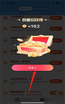 抖音極速版怎么賺更多金幣