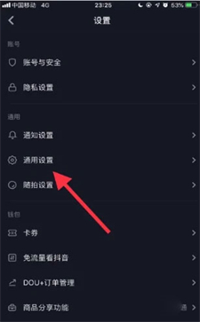 抖音極速版怎么自動(dòng)播放下一個(gè)視頻