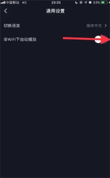 抖音極速版怎么自動(dòng)播放下一個(gè)視頻