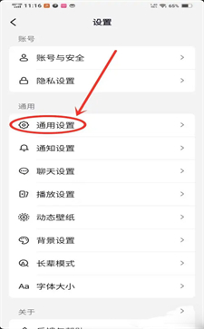 抖音極速版怎么升級(jí)最新版本