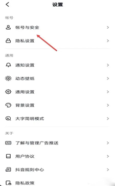 抖音極速版怎么注銷(xiāo)賬號(hào)呢