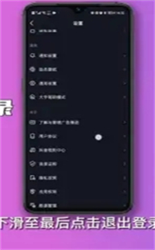 抖音極速版怎么切換賬號(hào)登陸