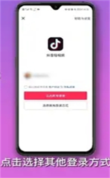抖音極速版怎么切換賬號(hào)登陸