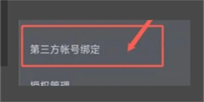 抖音極速版怎么用微信登錄