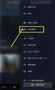 抖音極速版怎么看歷史瀏覽記錄