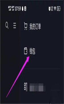 抖音極速版怎么退出粉絲團(tuán)