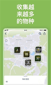 Flora Incognita植物识别