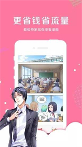 桃桃漫畫韓漫