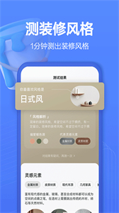 住小幫裝修設(shè)計(jì)