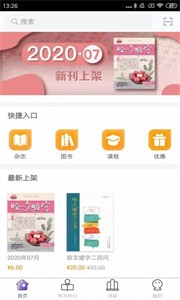 咬文嚼字截圖