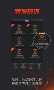 cf掌上穿越火線截圖