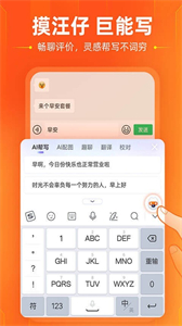 搜狗五筆輸入法