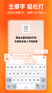 搜狗五筆輸入法截圖