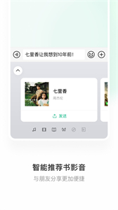 微信鍵盤v1.0.6截圖