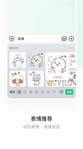 微信鍵盤v1.0.6截圖