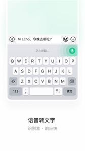微信鍵盤v1.0.6截圖