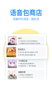 QQ拼音輸入法截圖
