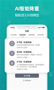 PaperYY論文查重截圖