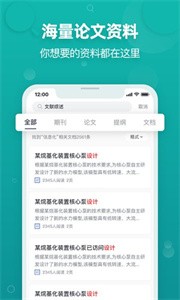 PaperYY論文查重截圖