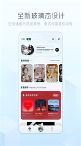 酷狗音樂概念版截圖