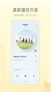 酷狗音樂概念版截圖
