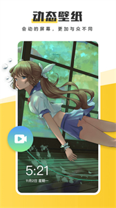 元气桌面壁纸手机截图