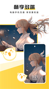 元气桌面壁纸手机截图