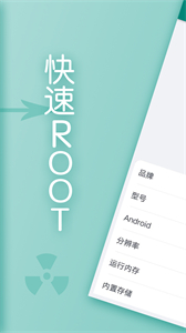 刷機精靈截圖