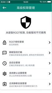 刷機精靈截圖