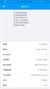 ROOT大師手機版截圖