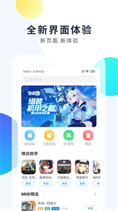 魔玩助手框架截圖