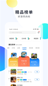 魔玩助手框架截圖