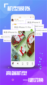 雙開應用截圖
