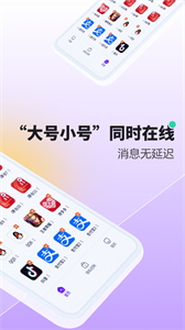 分身大師雙開(kāi)軟件