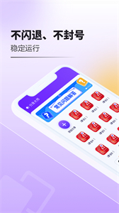 分身大師雙開(kāi)軟件截圖