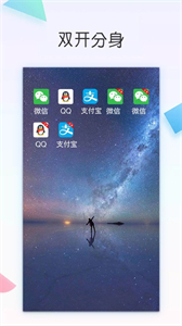 雙開分身舊版截圖