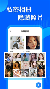 應(yīng)用隱藏雙開截圖
