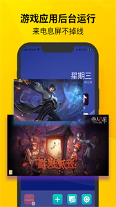 虛擬雙開(kāi)王v1.1.4