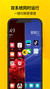 虛擬雙開(kāi)王v1.1.4截圖