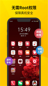 虛擬雙開(kāi)王v1.1.4截圖