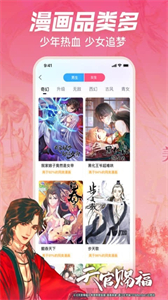嗶哩嗶哩漫畫手機版截圖
