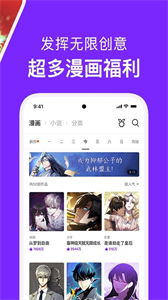 咚漫正版