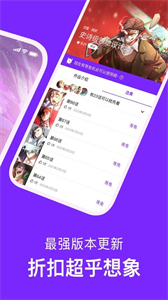 咚漫正版截圖