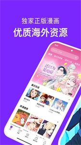 咚漫正版截圖