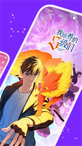咚漫正版截圖