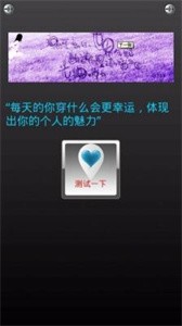 明天穿什么截圖